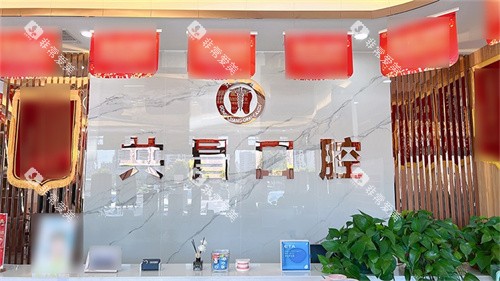 天津共昌口腔(洞庭路店)前台