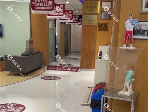 上海雅悦齿科环境图