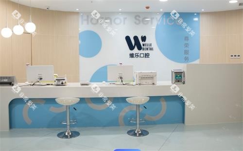 洛阳维乐口腔大厅图