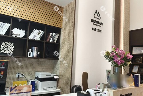 上海薇琳伯曼口腔导诊台