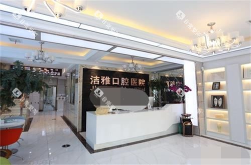 大连洁雅口腔导诊台环境