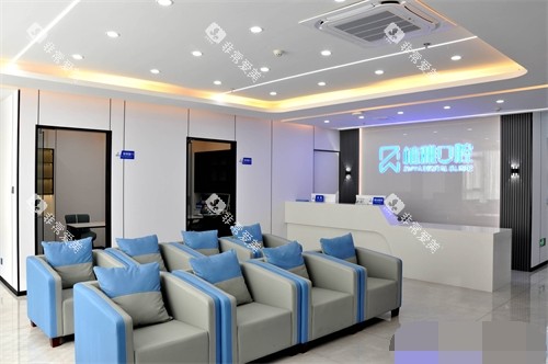 南平植雅口腔大厅休息区及前台