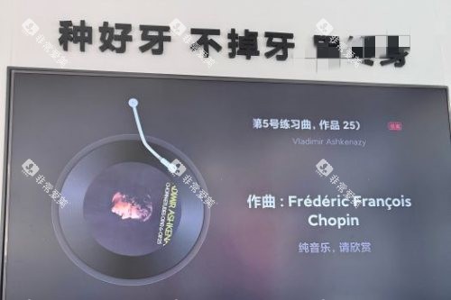 南京茀莱堡口腔医院 (16)