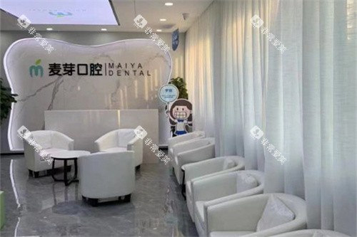 嘉兴平湖麦芽口腔候诊区