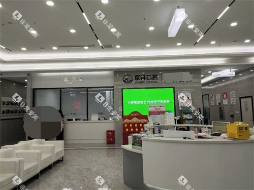 沈阳京科口腔大厅导诊台