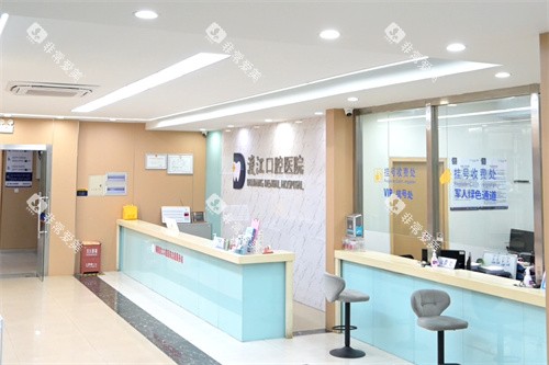 铜陵渡江口腔医院前台环境图