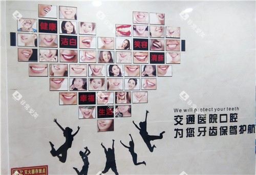 商丘交通医院口腔展示区
