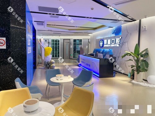 上海鼎植口腔大厅一角