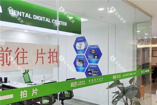 郑州植得口腔内部环境