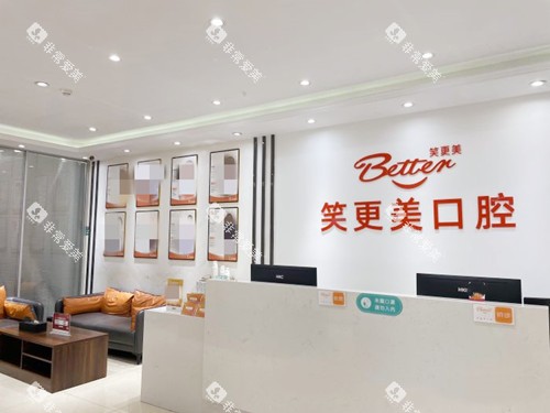 成都六月微笑(锦江笑更美店)