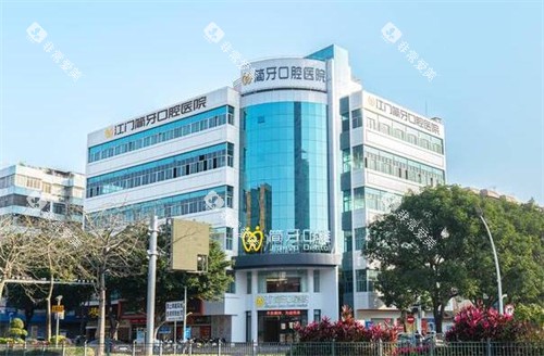 江门简牙口腔外观图展示