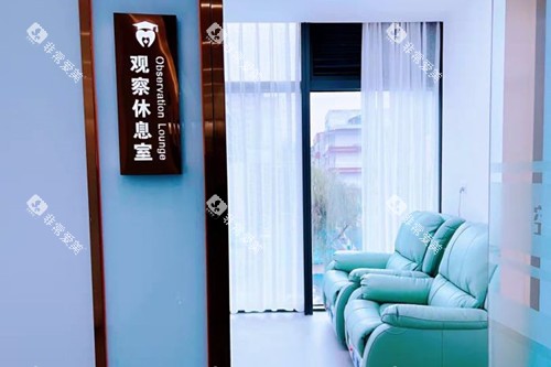 绵阳医博口腔观察休息室环境