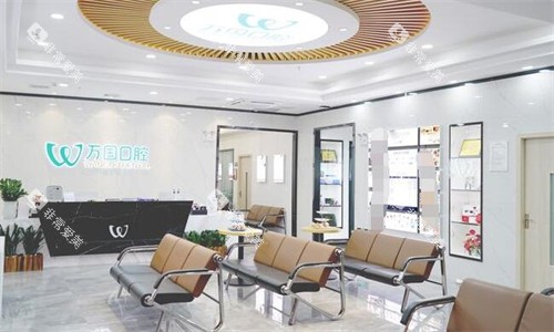 佛山万国口腔大厅环境图