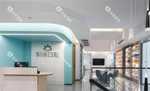 无锡贝壳口腔大厅图