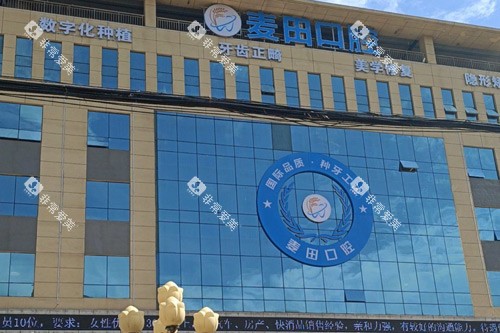 日照麦田口腔外景图