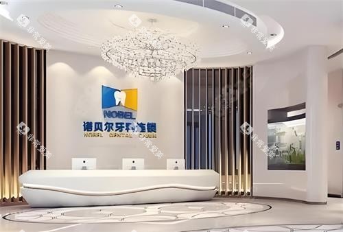 西安诺贝尔口腔大厅环境