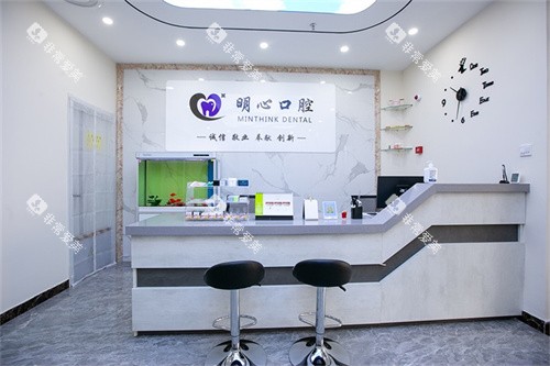 天津河西明心口腔前台