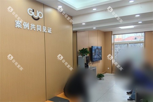 天津常乐口腔候诊休息区