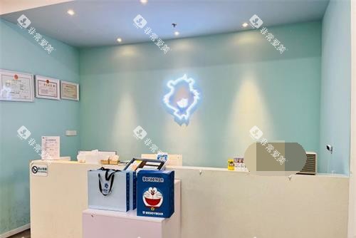 福建福州海狸家口腔门诊部接待台