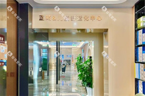 北京劲松口腔望京院正畸舒适化中心
