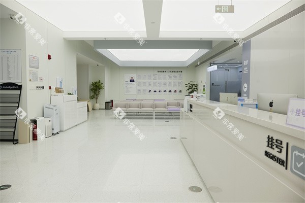 北京禾禾口腔(怡和门诊)大厅环境一角 北京禾禾口腔(怡和门诊)大厅环境一角