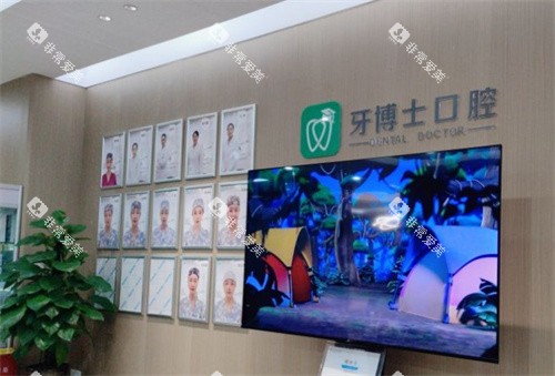 乌鲁木齐牙博士口腔内景