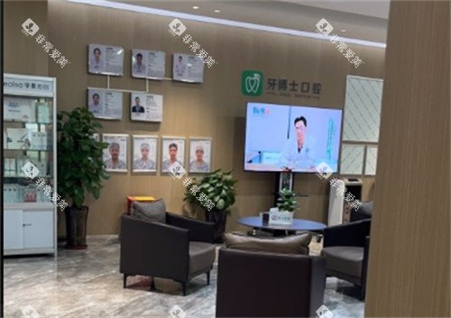 乌鲁木齐牙博士口腔环境