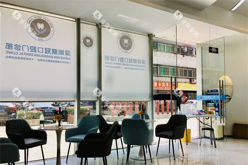 深圳鼎植口腔大厅休息区