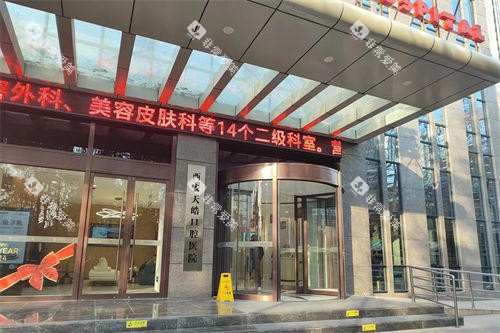 西安天皓口腔医院门口环境