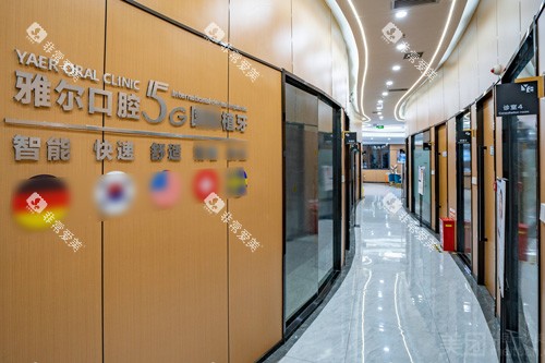 天津雅尔口腔走廊图