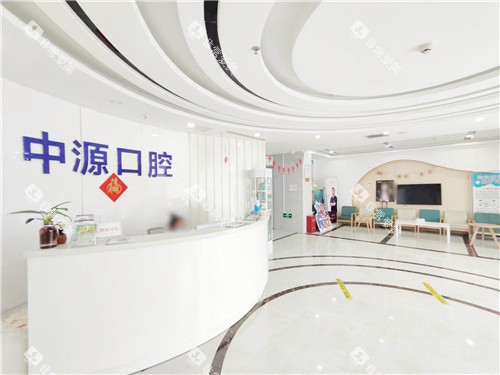 沧州任丘中源口腔医院大厅前台