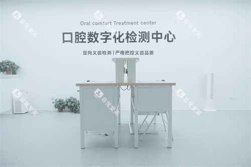 合肥茀莱堡口腔检测中心