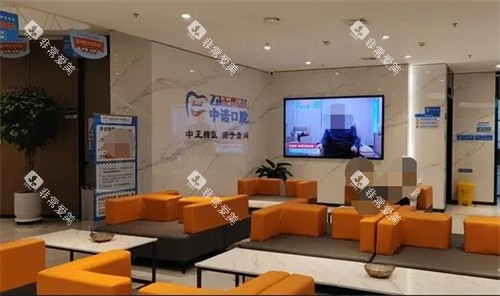 榆林中诺口腔等候区环境