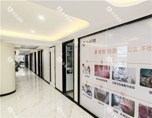 贵港矫健口腔医院内部环境