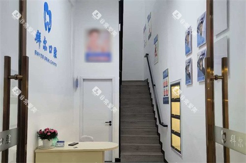 贺州钟山拜尔口腔楼梯间