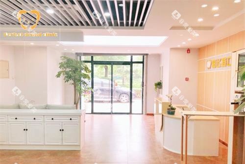 济南铂飞特口腔前台大厅环境 济南铂飞特口腔前台大厅环境