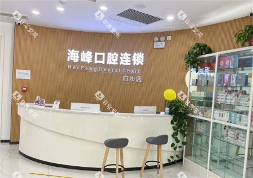 中牟九龙海峰口腔内景