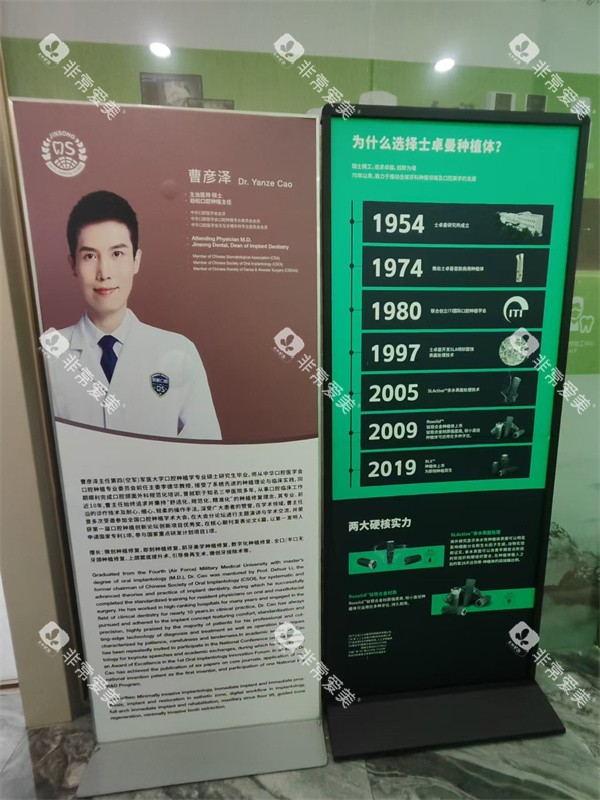 北京劲松口腔skp<span style=