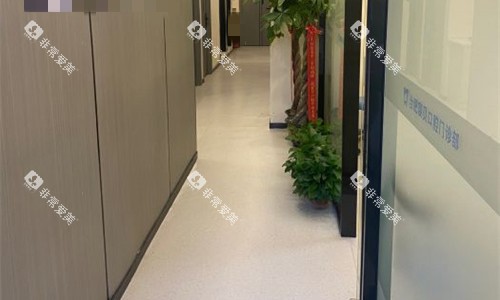 合肥宸贝口腔走廊图