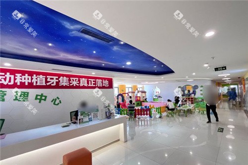 郑州植得口腔医院颜面管理中心大厅 郑州植得口腔医院颜面管理中心大厅