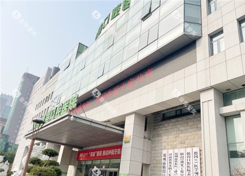 郑州植得口腔门头