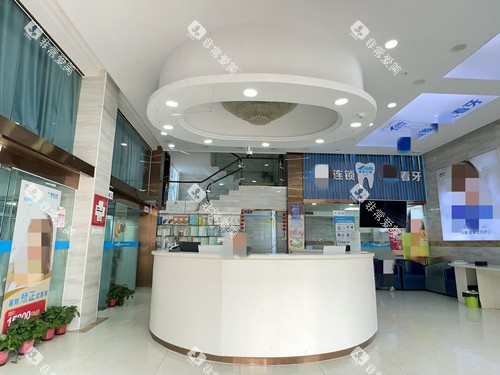 阜阳爱齿口腔大厅环境图
