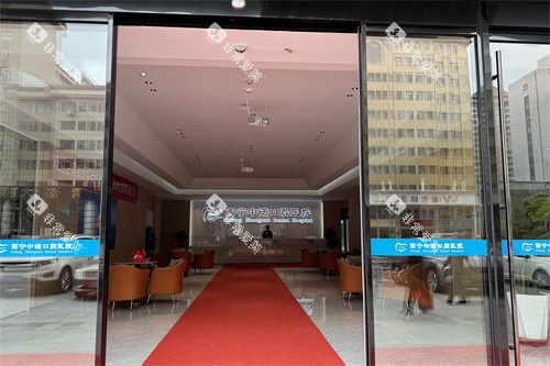 西宁中诺口腔医院进门处 西宁中诺口腔医院进门处