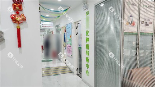 南阳植得口腔数字化中心 南阳植得口腔数字化中心