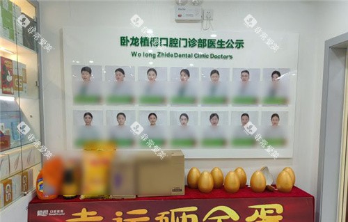 南阳植得口腔医生介绍墙 南阳植得口腔医生介绍墙