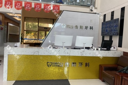 长春传阳口腔导诊台