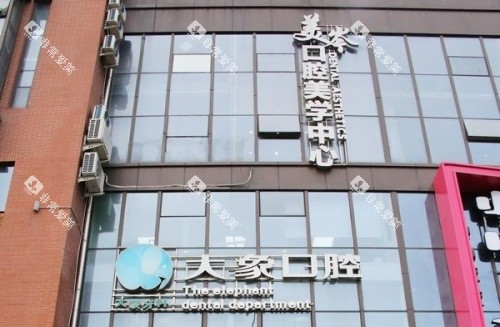 泸州大医大象口腔logo示意图