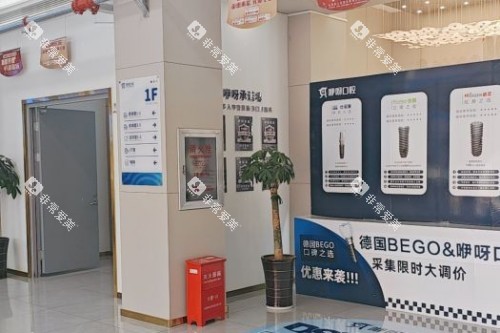 宜昌咿呀口腔治疗区