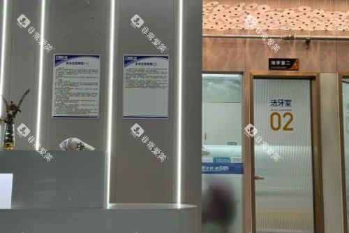 宜昌咿呀口腔室内一角