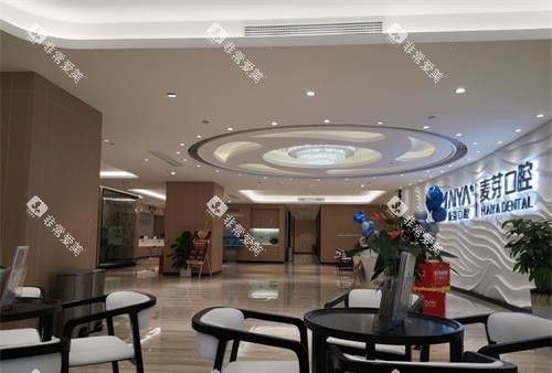 厦门麦芽口腔医院大厅内部环境